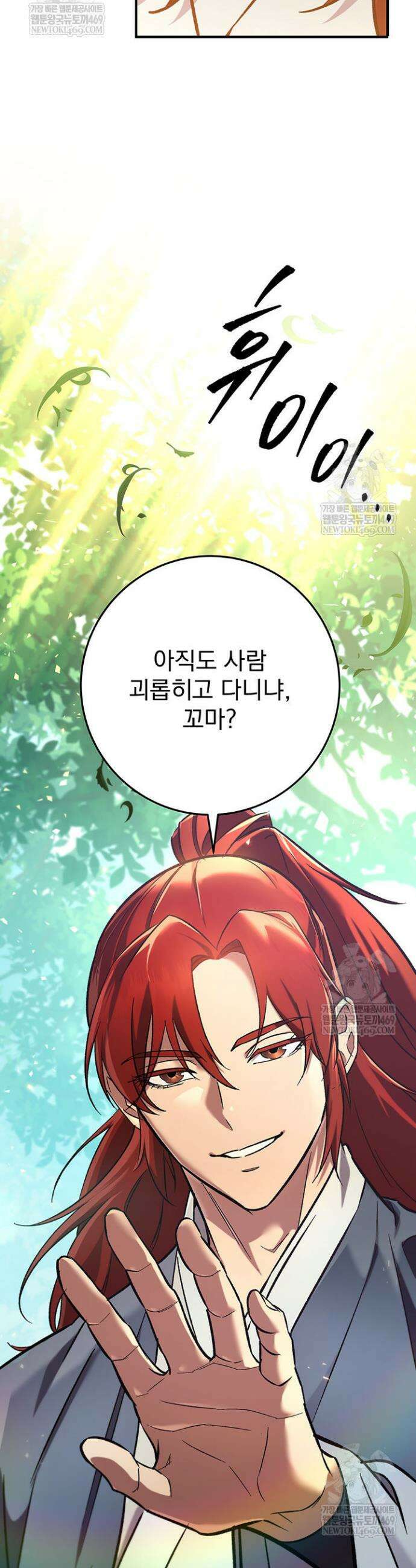 구천구검 153화(완결) 53