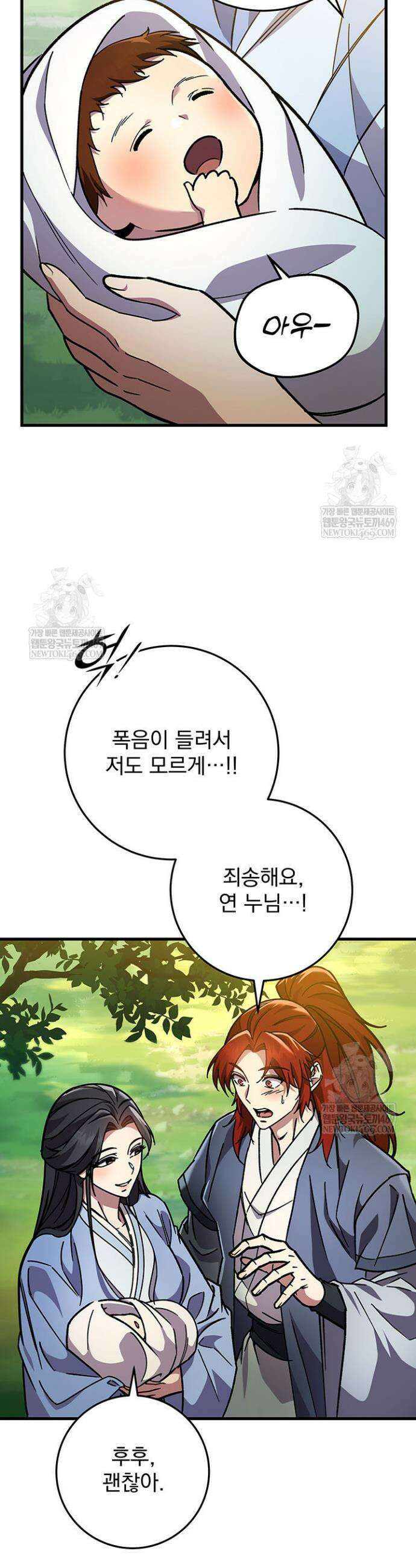 구천구검 153화(완결) 57