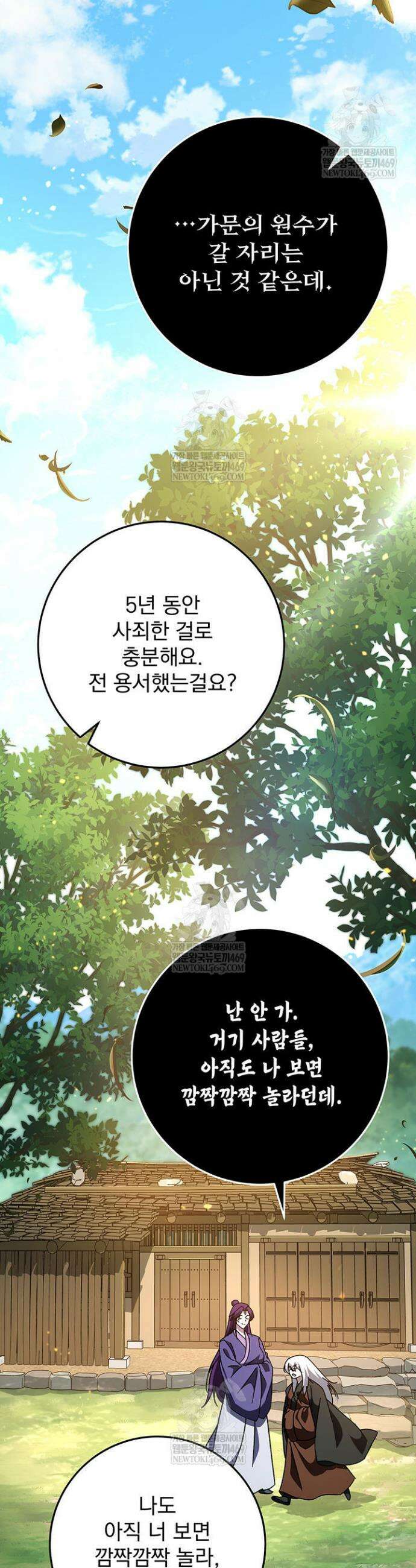 구천구검 153화(완결) 60