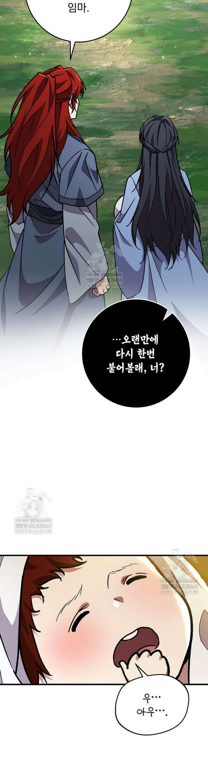 구천구검 153화(완결) 61