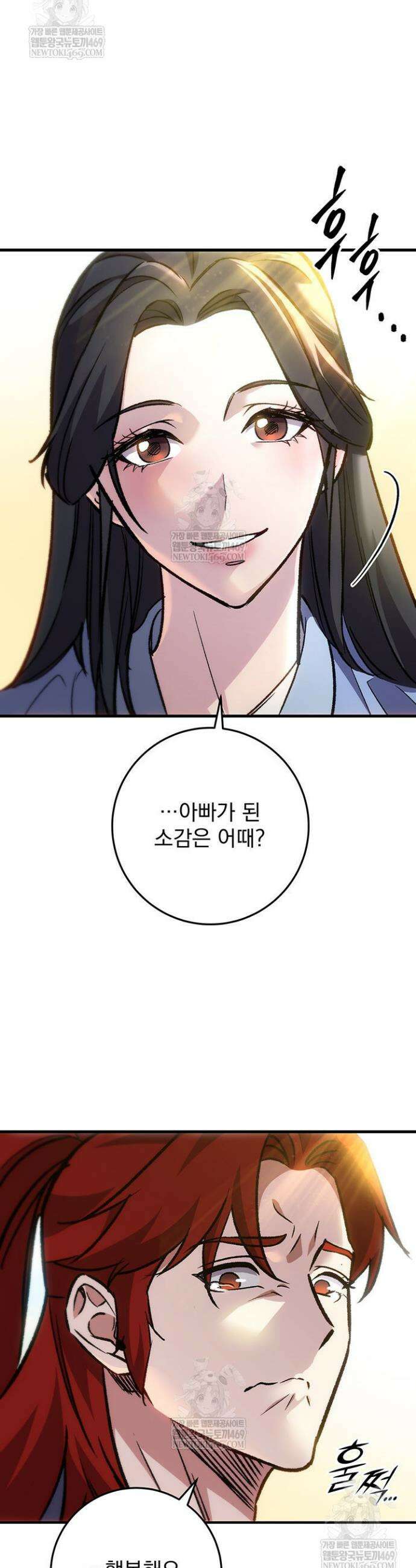 구천구검 153화(완결) 63