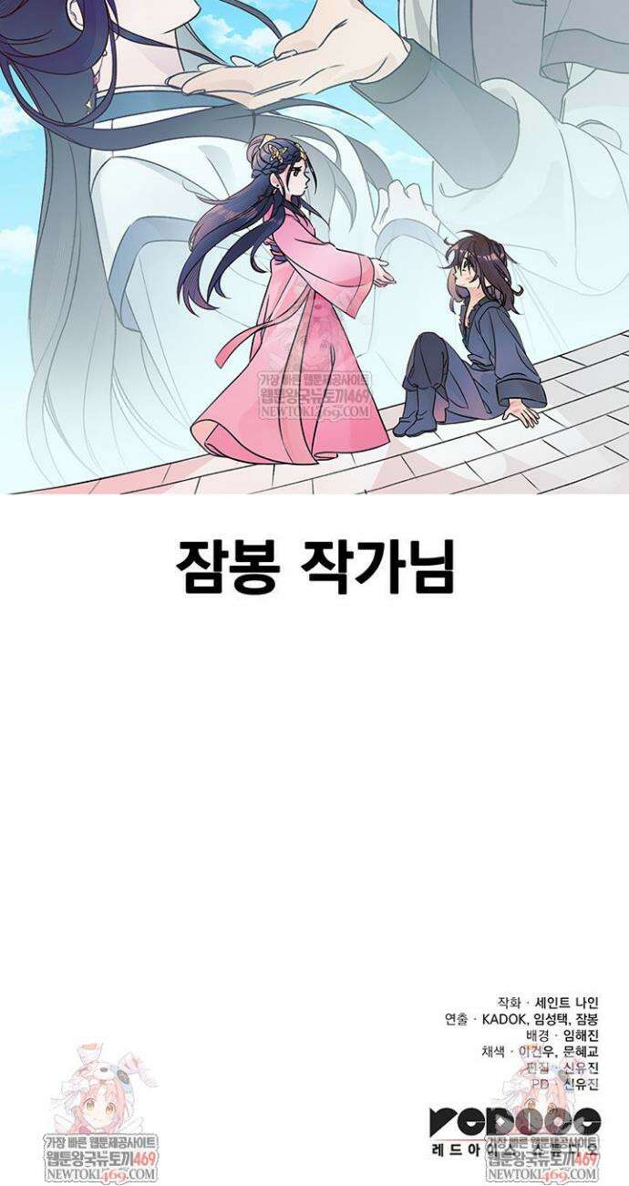 구천구검 153화(완결) 66