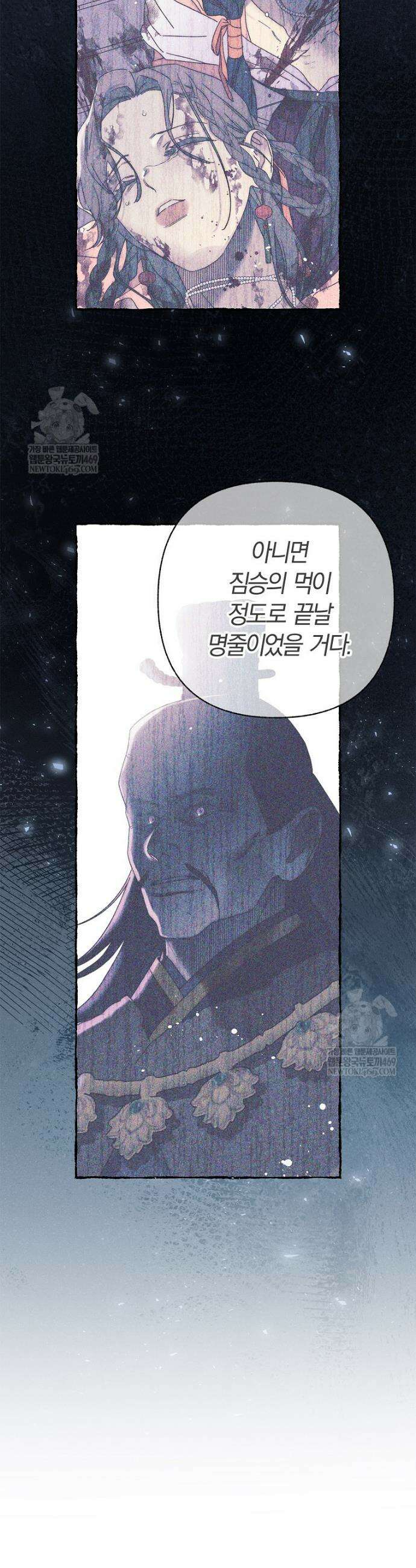 국혼 71화 3