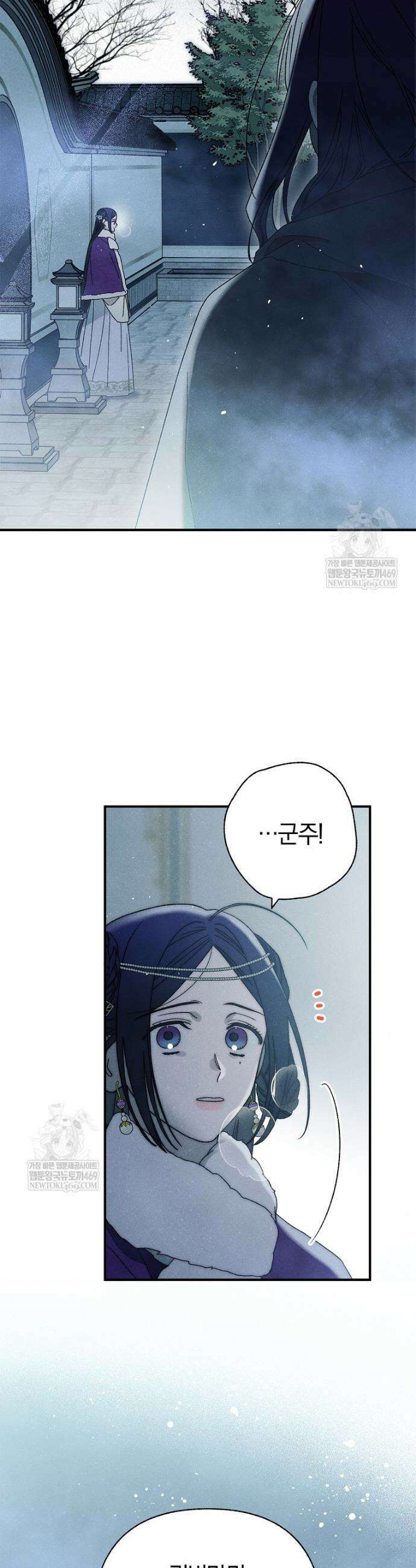 국혼 71화 6