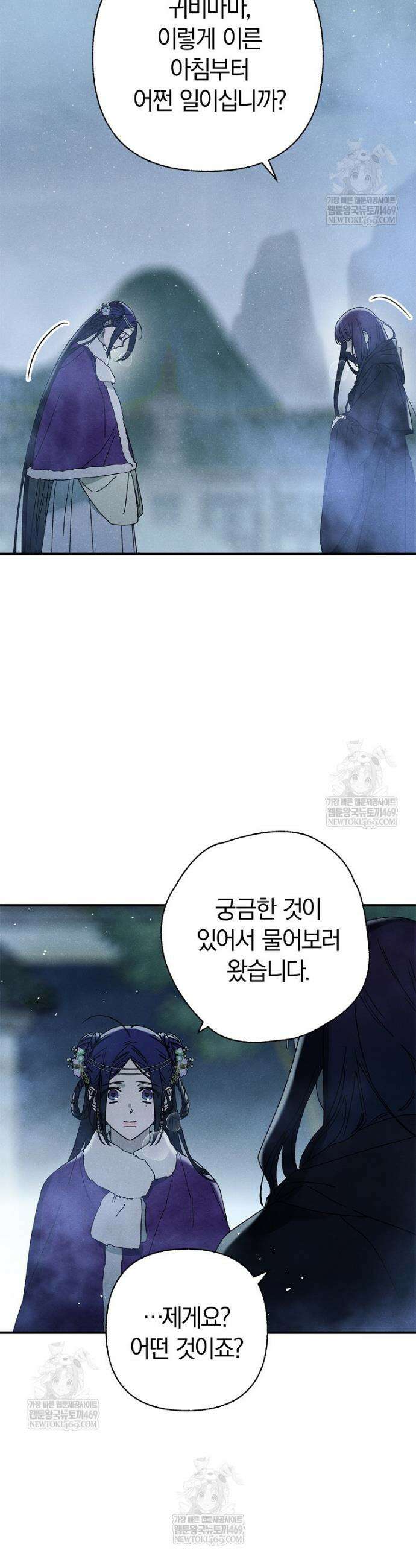 국혼 71화 7
