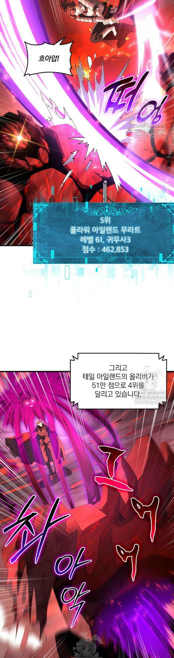 나는 최약체 드래곤 테이머 92화 19