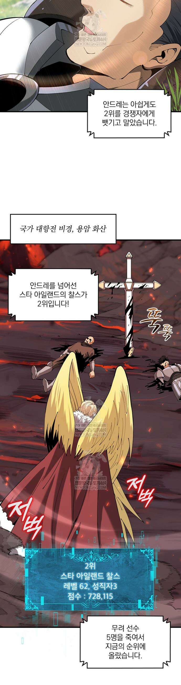 나는 최약체 드래곤 테이머 92화 21