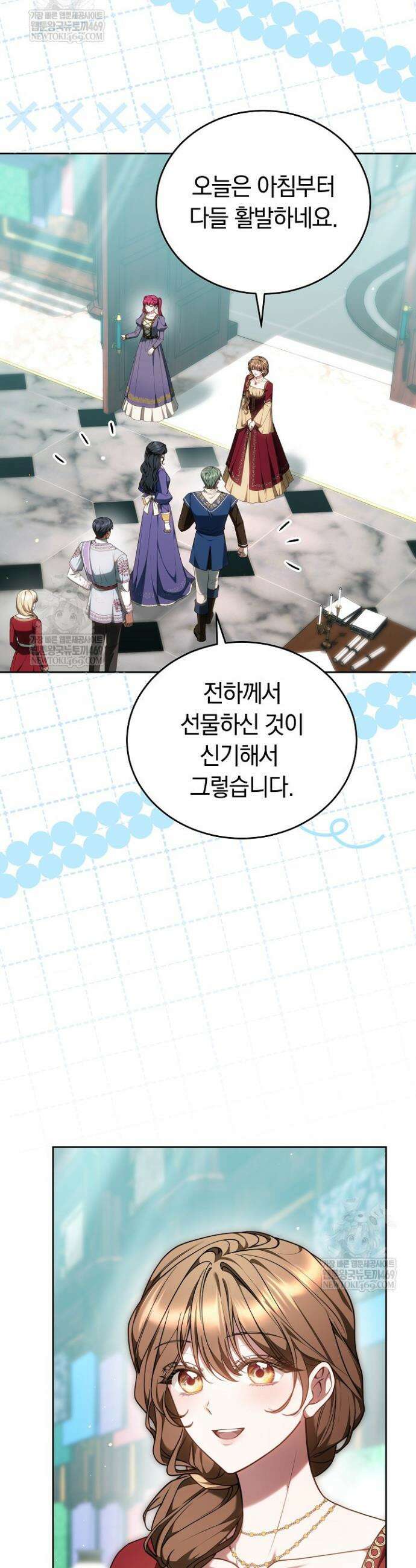황후님의 바늘 52화 11