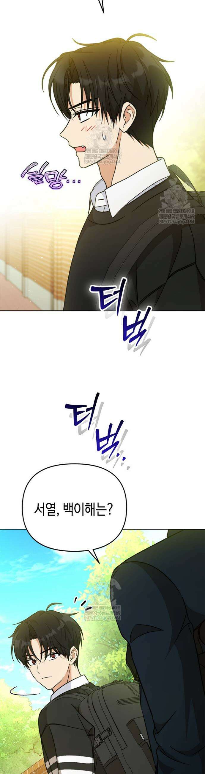 조폭 남주의 수위 조정을 위하여 25화 10