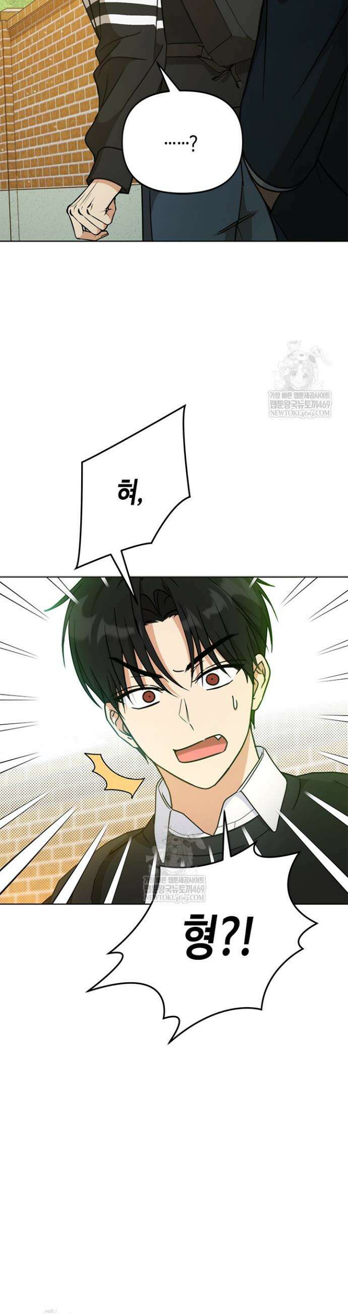 조폭 남주의 수위 조정을 위하여 25화 11