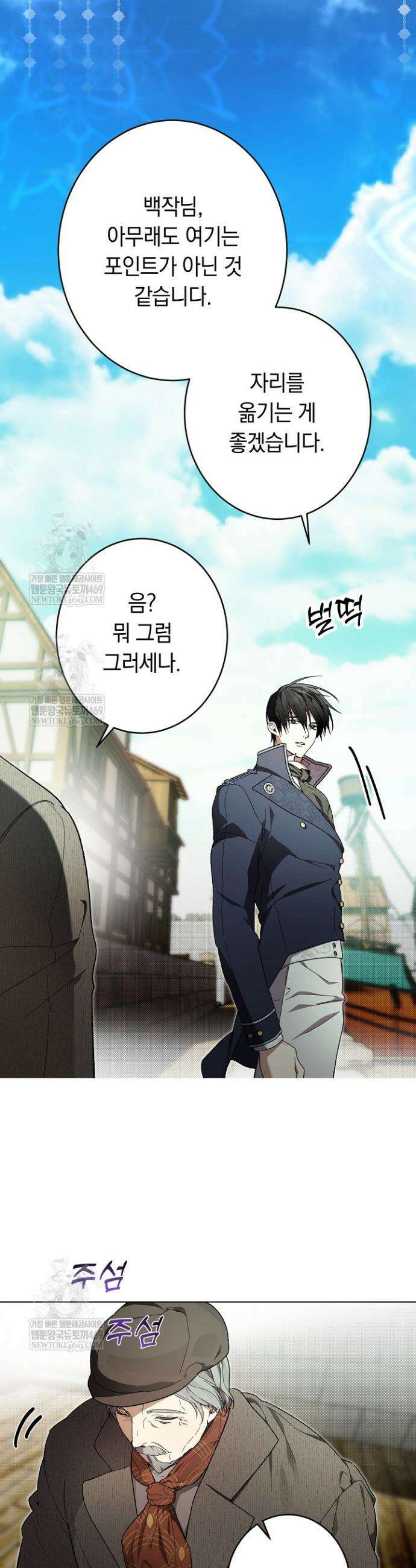 네 목을 비트는 새벽 30화 3