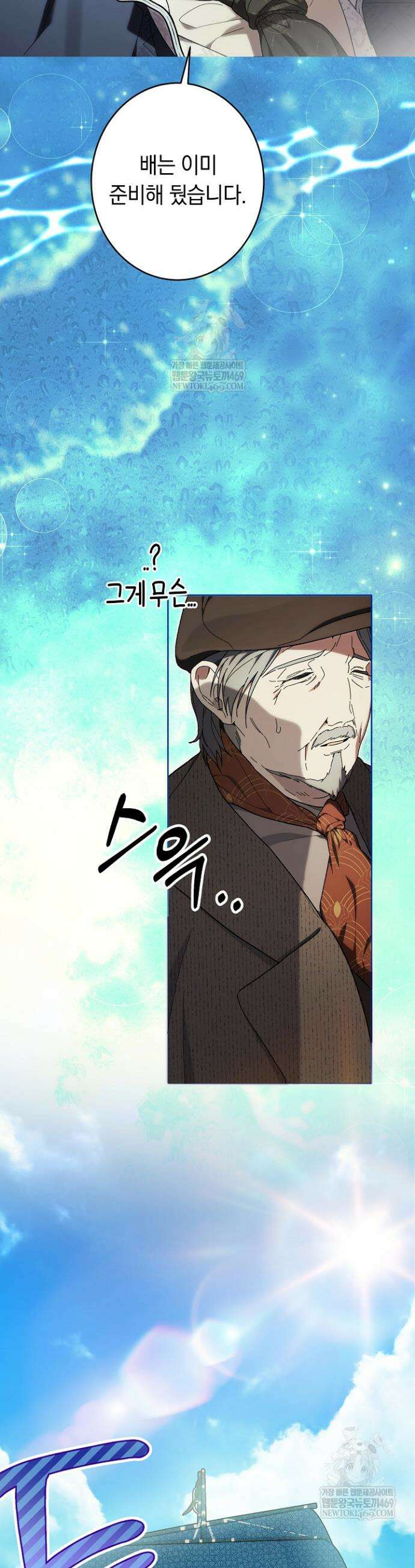 네 목을 비트는 새벽 30화 6