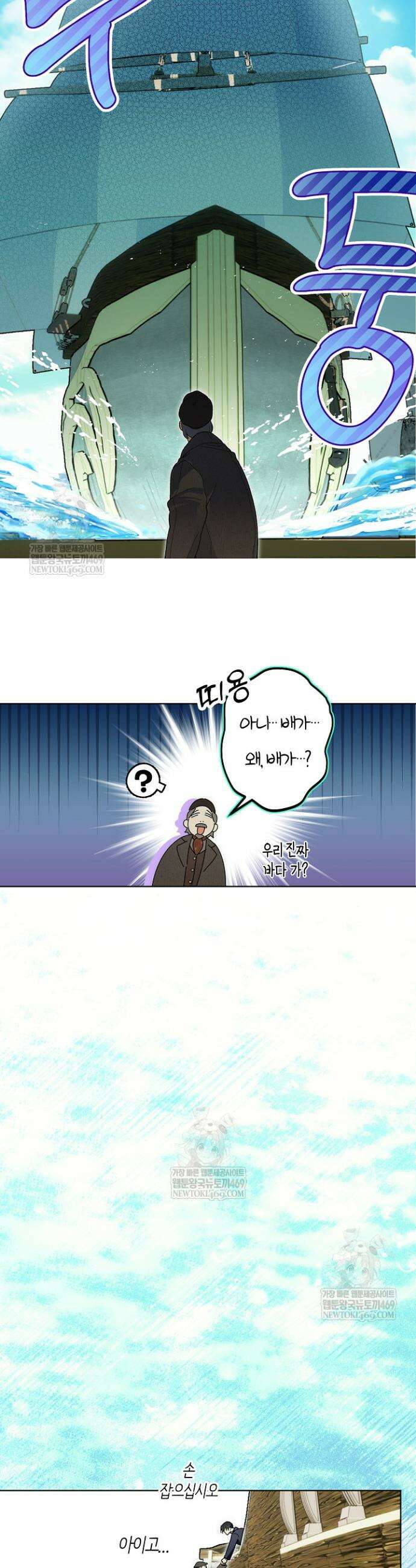 네 목을 비트는 새벽 30화 7