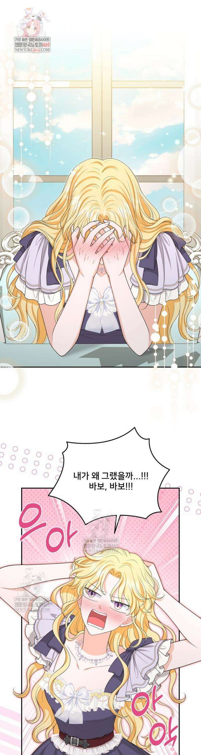 S급 아기 황녀님이 너무 강해 99화 1