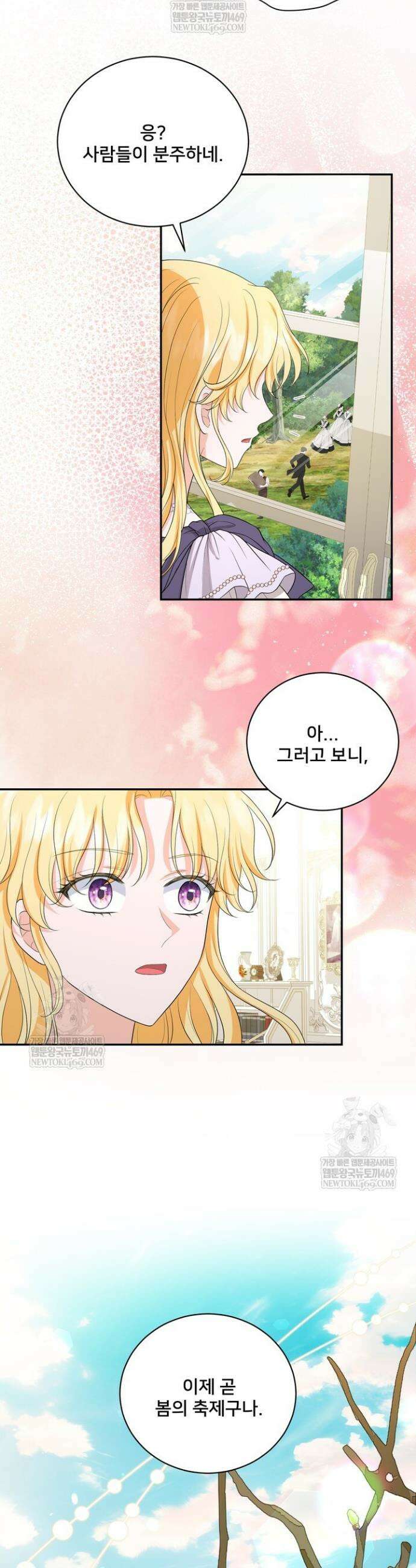 S급 아기 황녀님이 너무 강해 99화 3