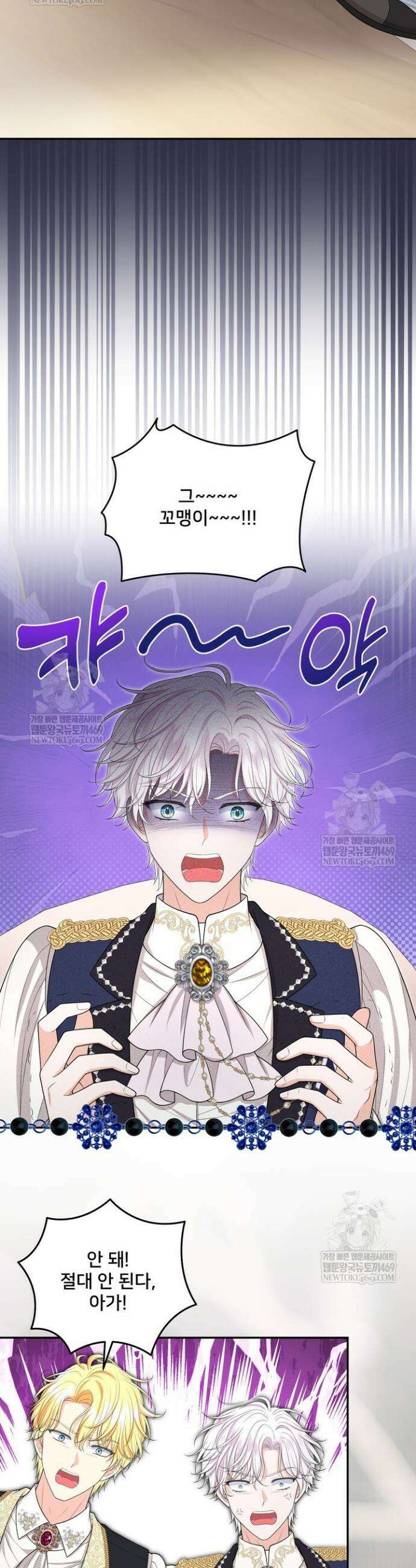 S급 아기 황녀님이 너무 강해 99화 15
