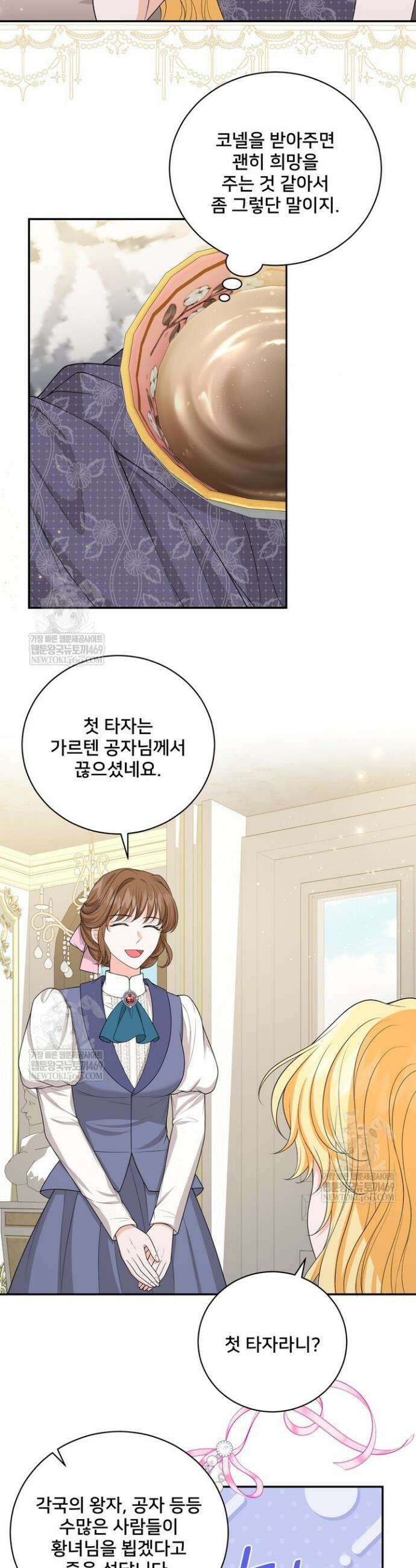 S급 아기 황녀님이 너무 강해 99화 18