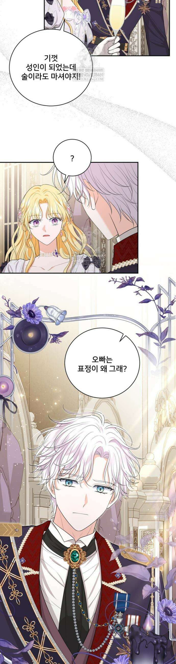 S급 아기 황녀님이 너무 강해 99화 24