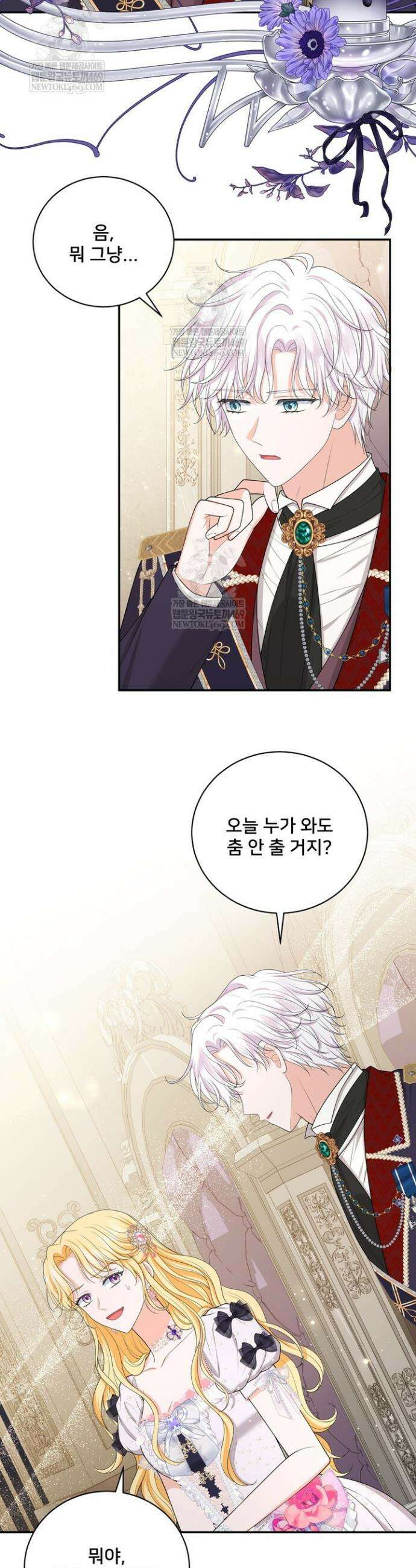 S급 아기 황녀님이 너무 강해 99화 25