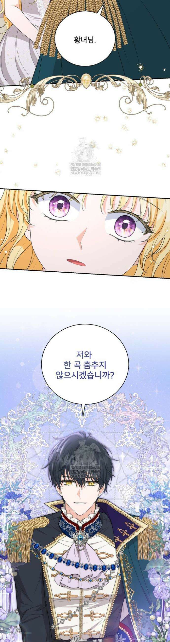 S급 아기 황녀님이 너무 강해 99화 28