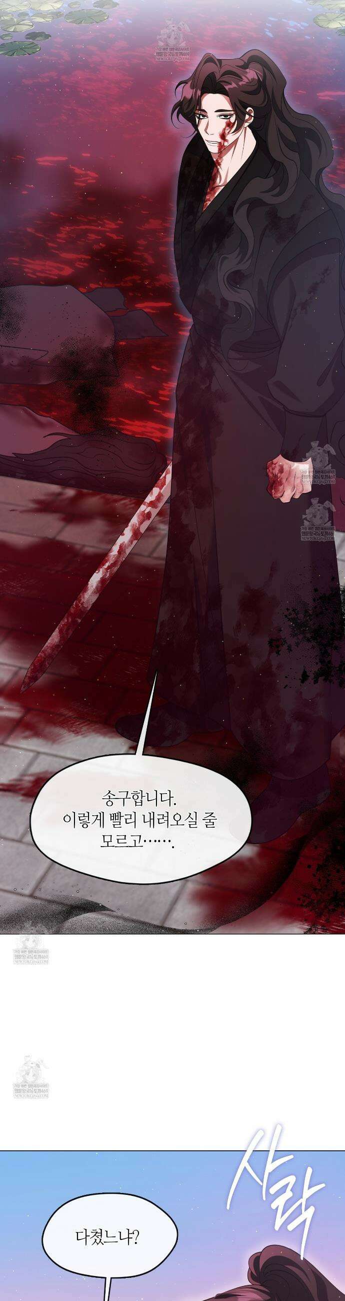 마교 교주를 애지중지 키웠다 89화 2