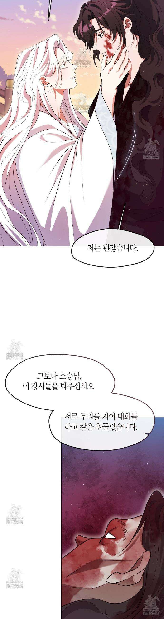마교 교주를 애지중지 키웠다 89화 3