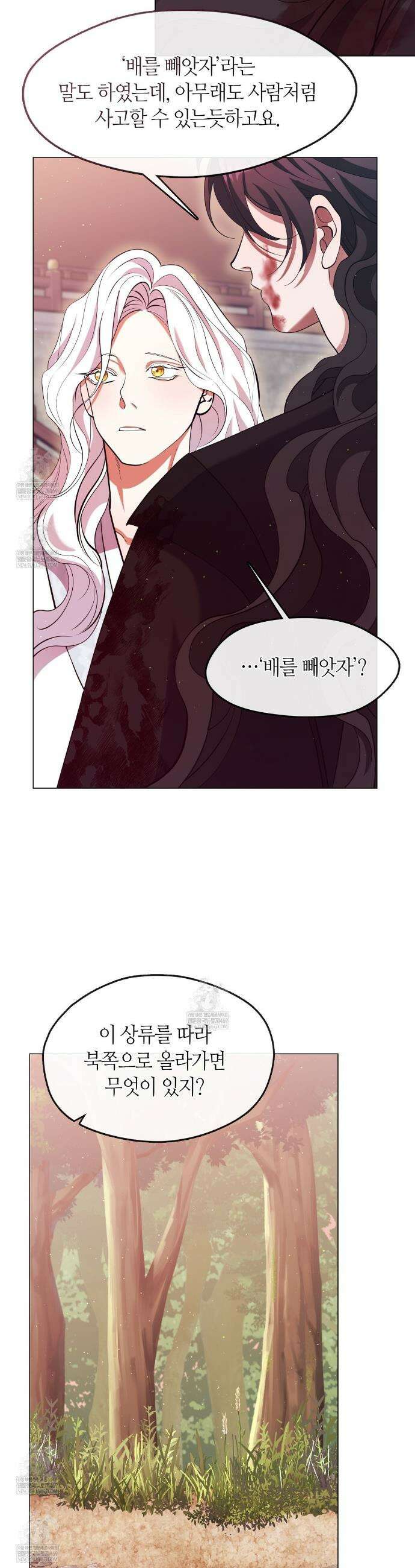 마교 교주를 애지중지 키웠다 89화 4