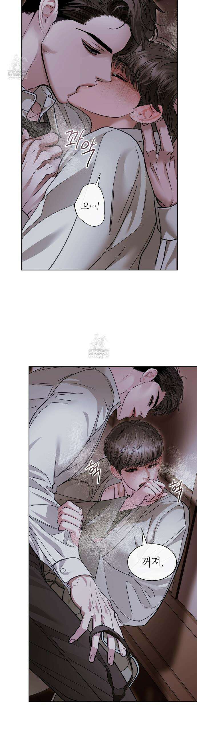 들이닥치다 43화 2