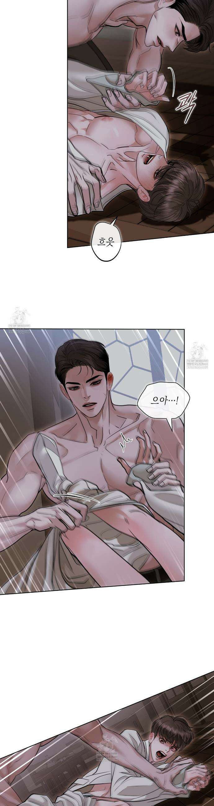 들이닥치다 43화 6
