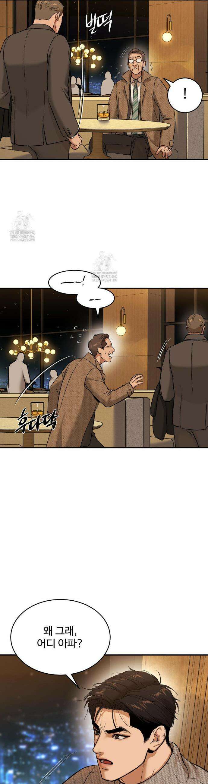 징크스 90화 6