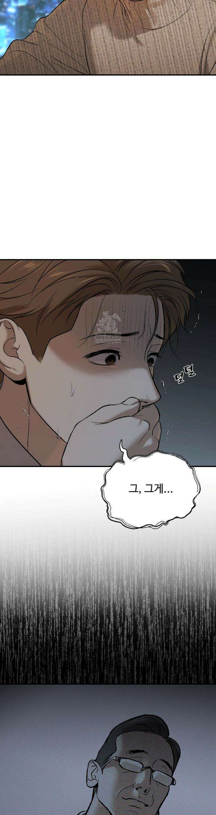 징크스 90화 7