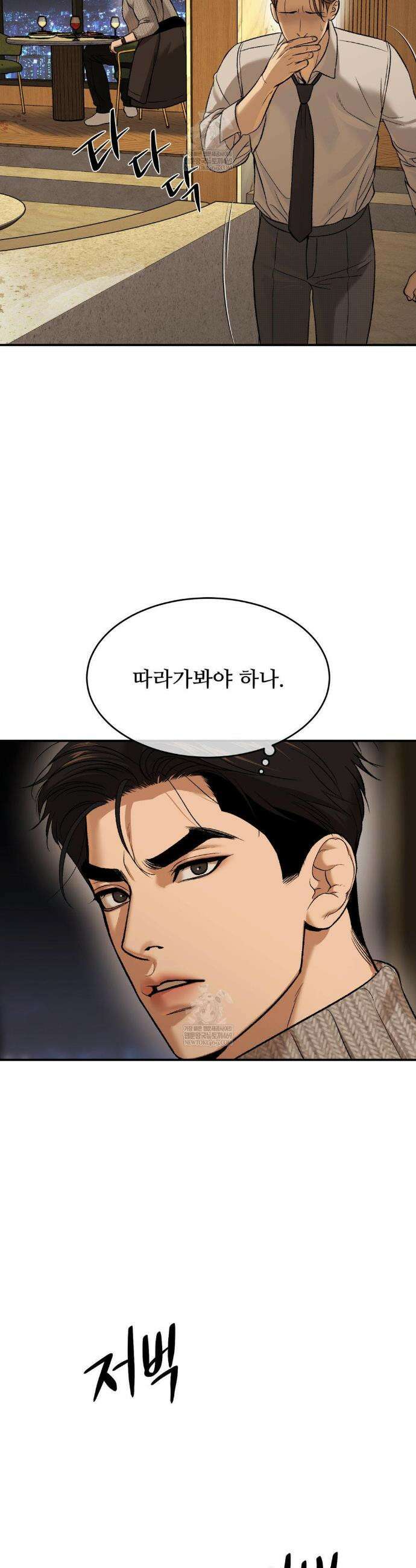 징크스 90화 11