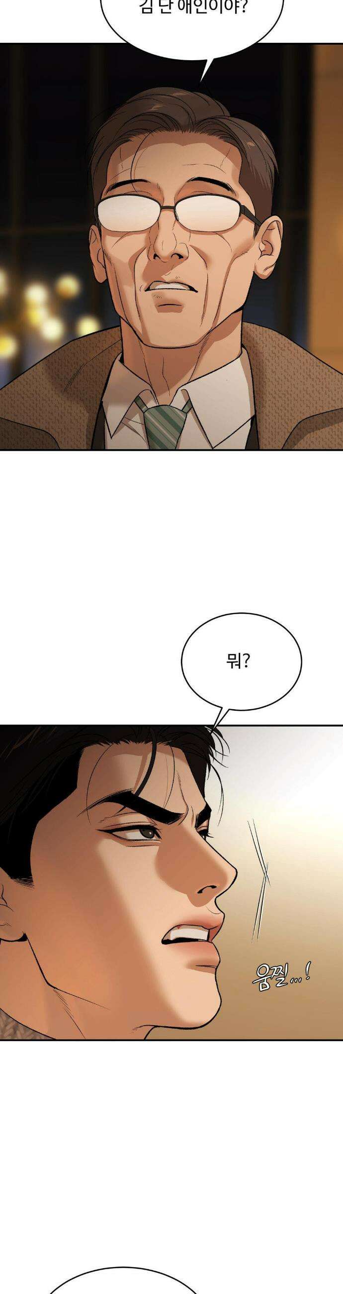 징크스 90화 13