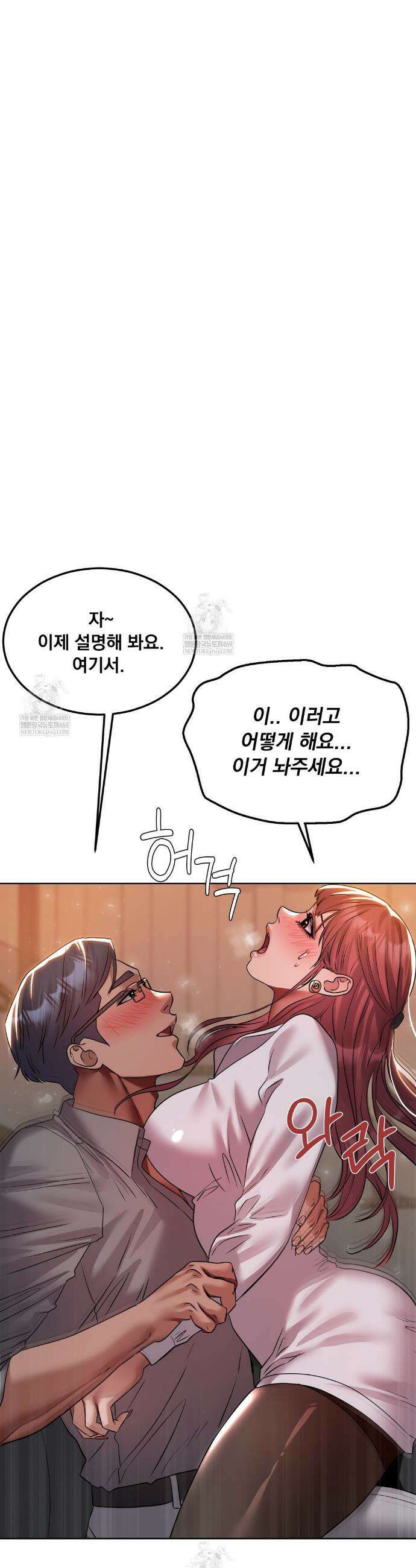 드렁큰 매니악 79화 5