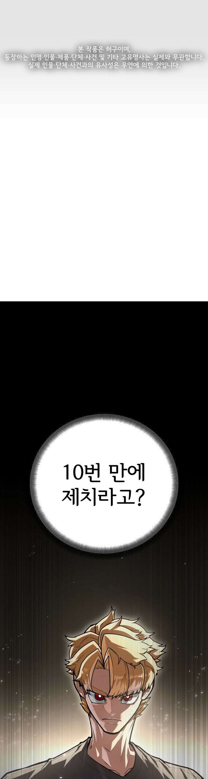 원타이머 - 005-이게 이렇게 달랐던가? 1