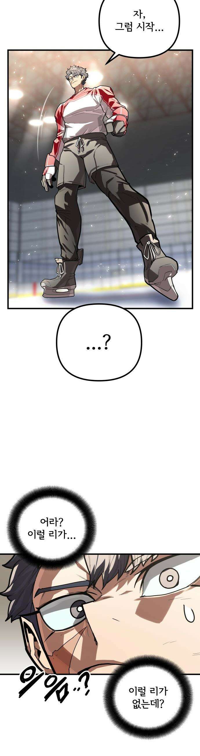 원타이머 - 005-이게 이렇게 달랐던가? 3