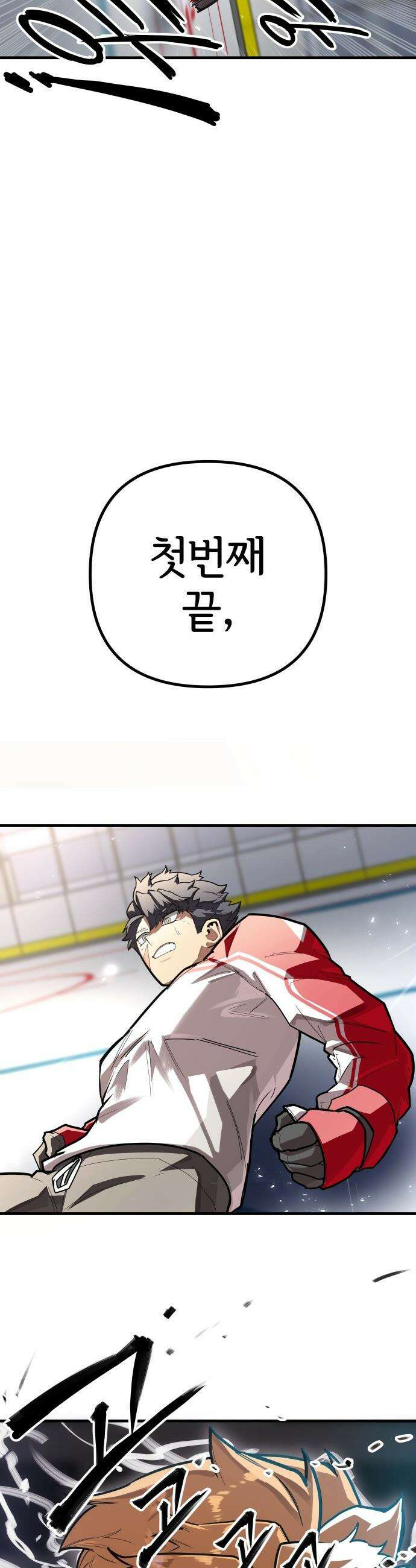 원타이머 - 005-이게 이렇게 달랐던가? 9