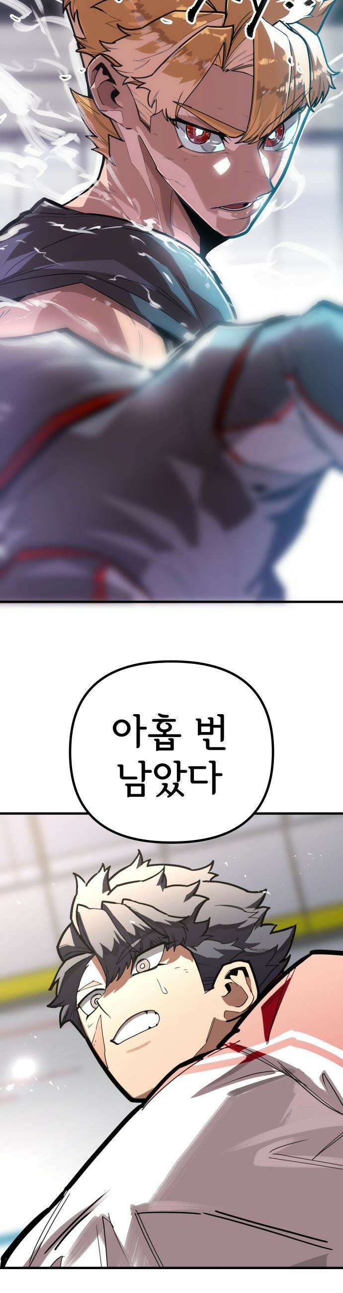 원타이머 - 005-이게 이렇게 달랐던가? 10