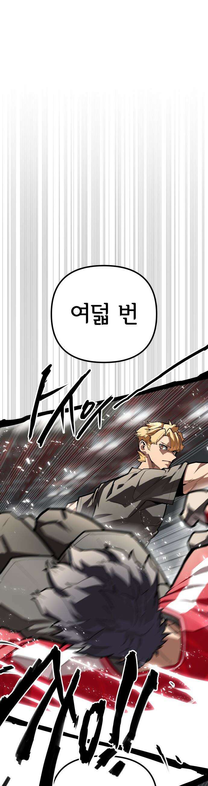 원타이머 - 005-이게 이렇게 달랐던가? 11