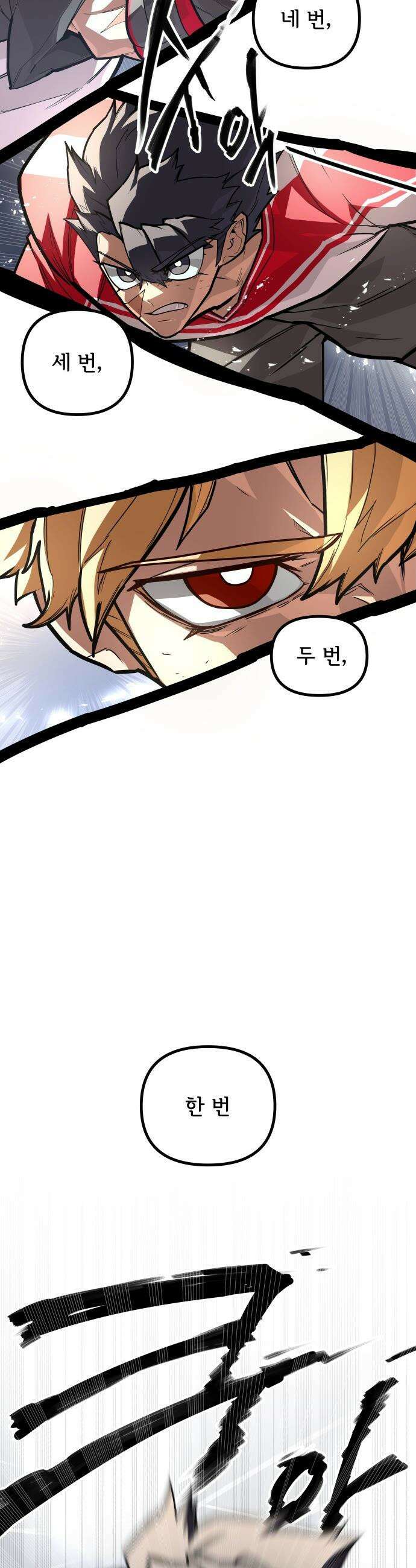 원타이머 - 005-이게 이렇게 달랐던가? 13