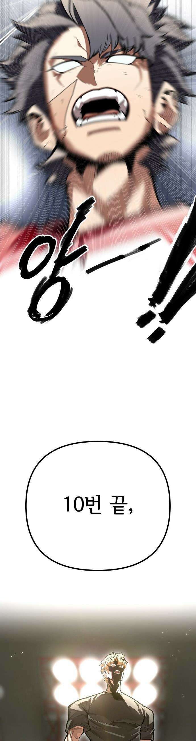 원타이머 - 005-이게 이렇게 달랐던가? 14