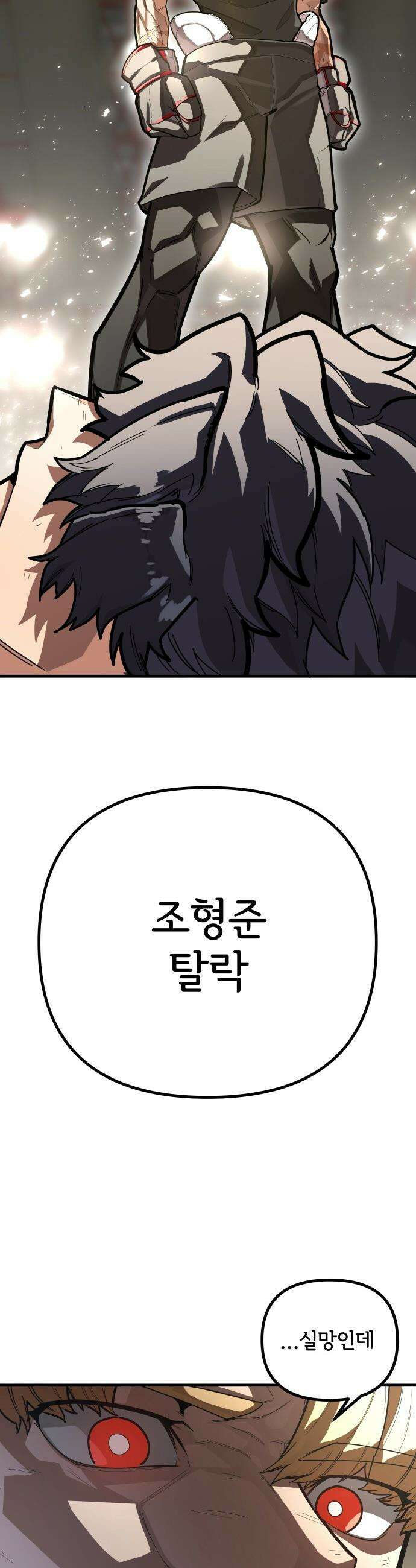 원타이머 - 005-이게 이렇게 달랐던가? 15