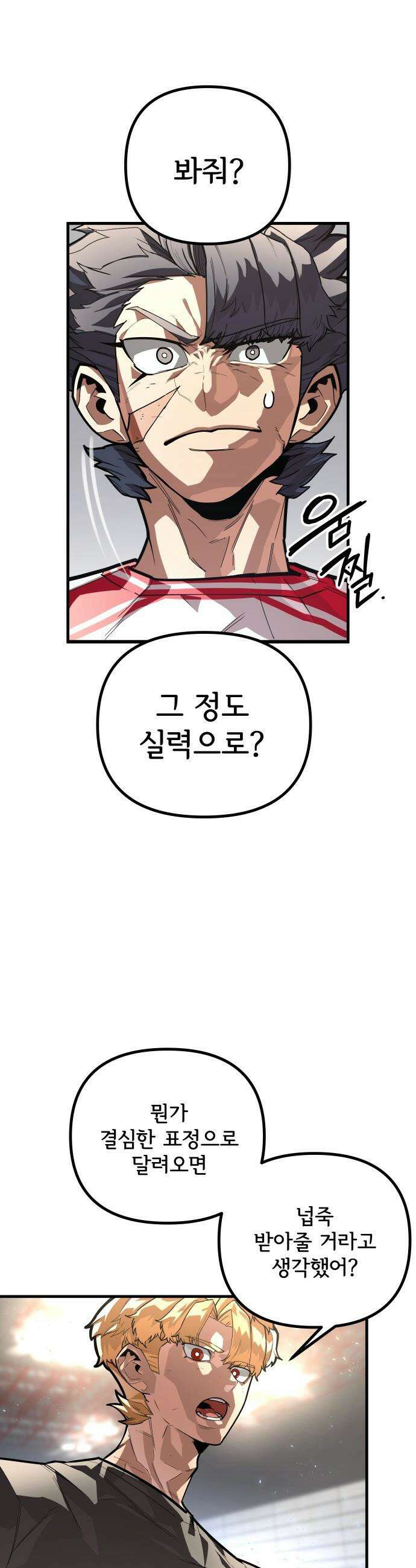 원타이머 - 005-이게 이렇게 달랐던가? 17