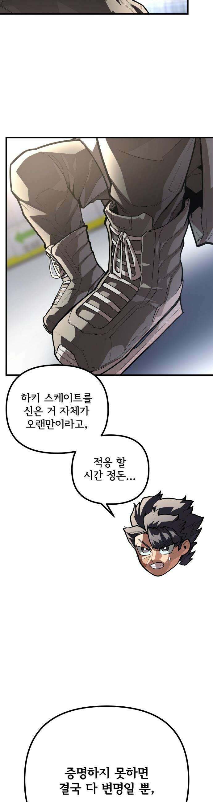원타이머 - 005-이게 이렇게 달랐던가? 18