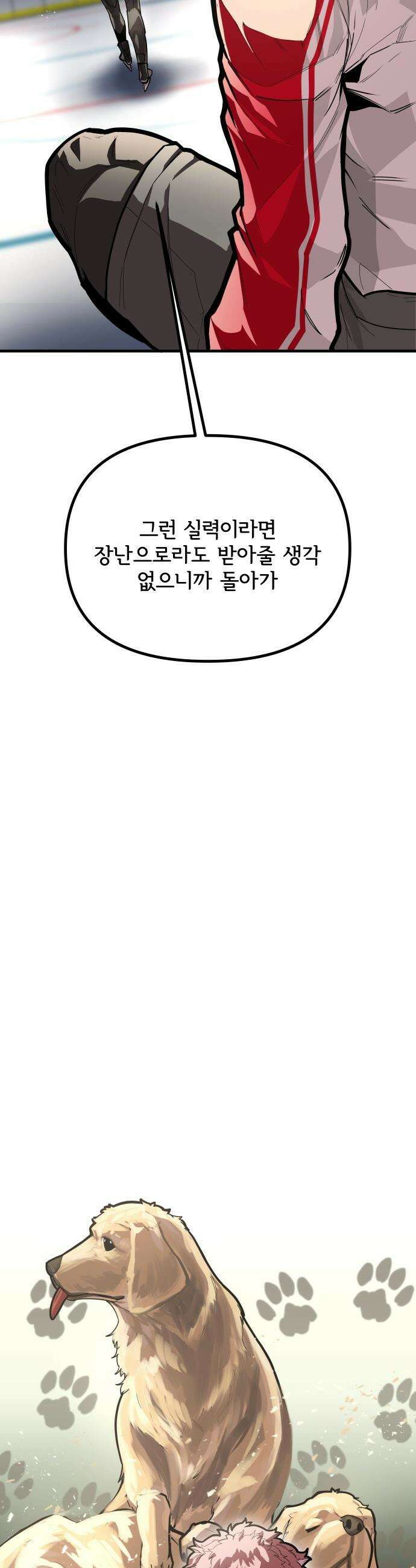 원타이머 - 005-이게 이렇게 달랐던가? 20