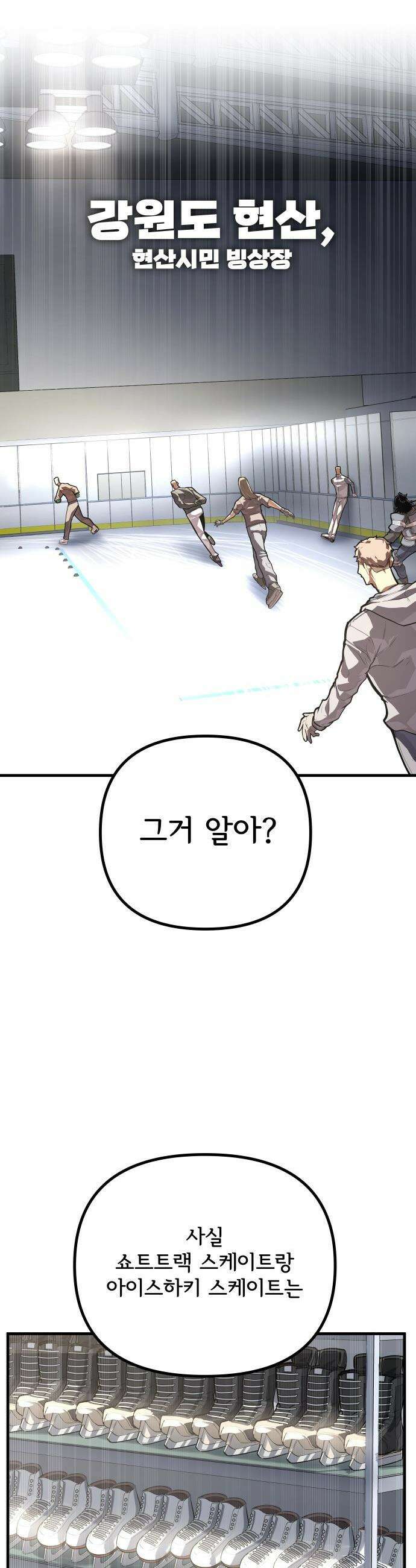 원타이머 - 005-이게 이렇게 달랐던가? 28