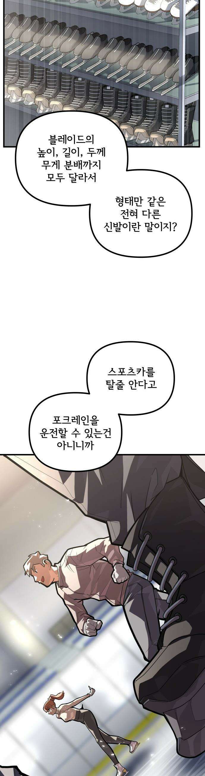 원타이머 - 005-이게 이렇게 달랐던가? 29