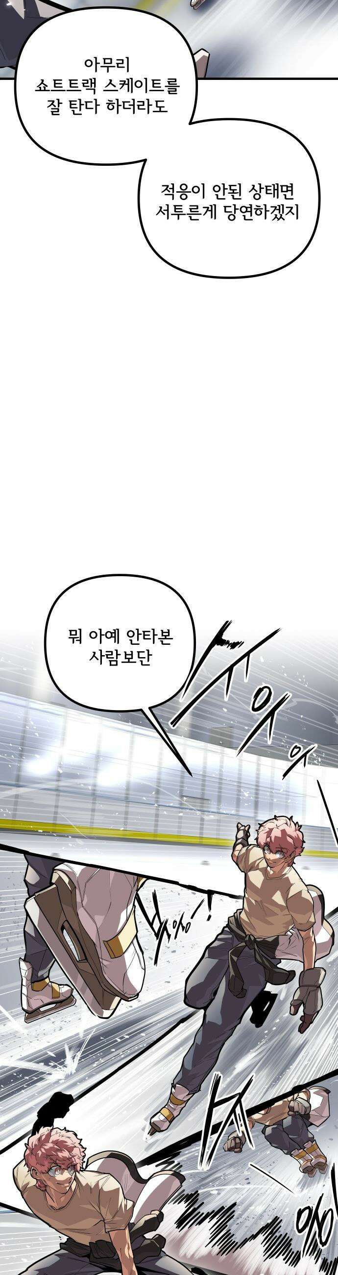 원타이머 - 005-이게 이렇게 달랐던가? 30