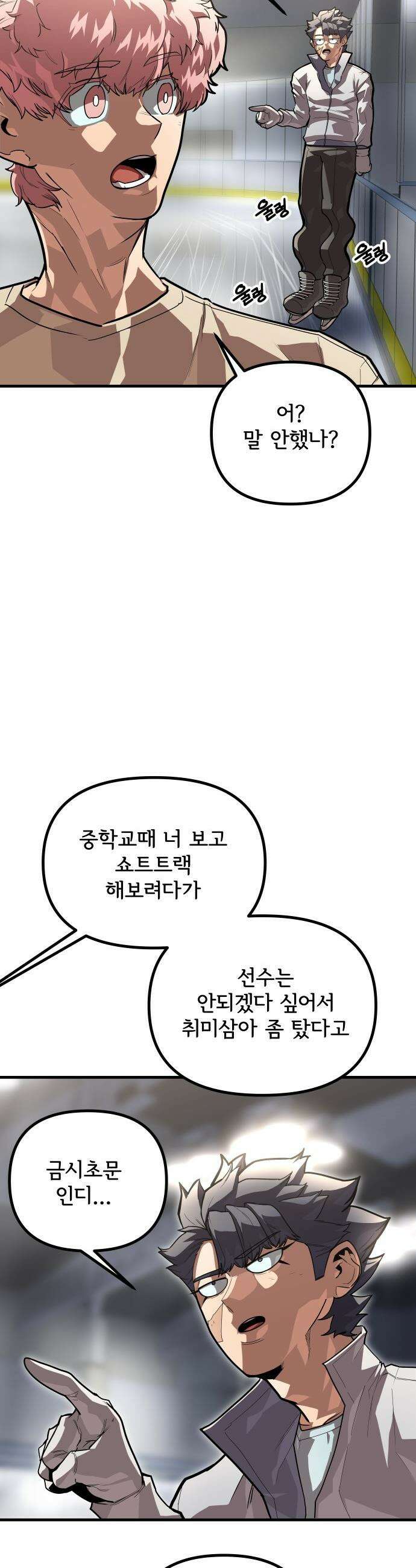 원타이머 - 005-이게 이렇게 달랐던가? 32