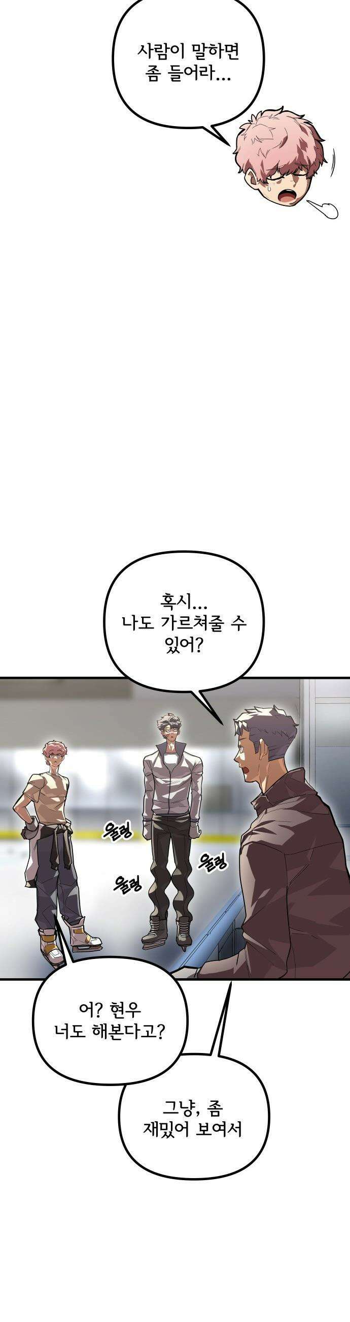 원타이머 - 005-이게 이렇게 달랐던가? 33